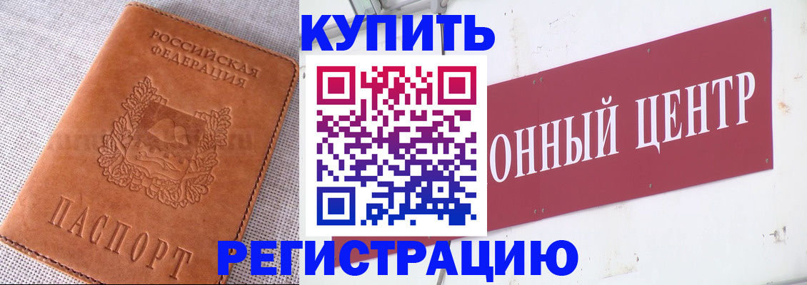 прописка гарантия в Краснокамске