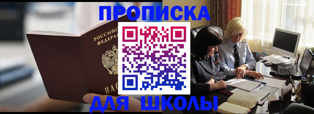 прописка паспорт в Краснокамске